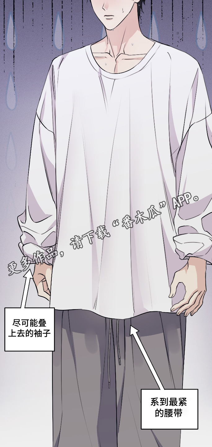 日月共生漫画,第55章：真的是这个4图