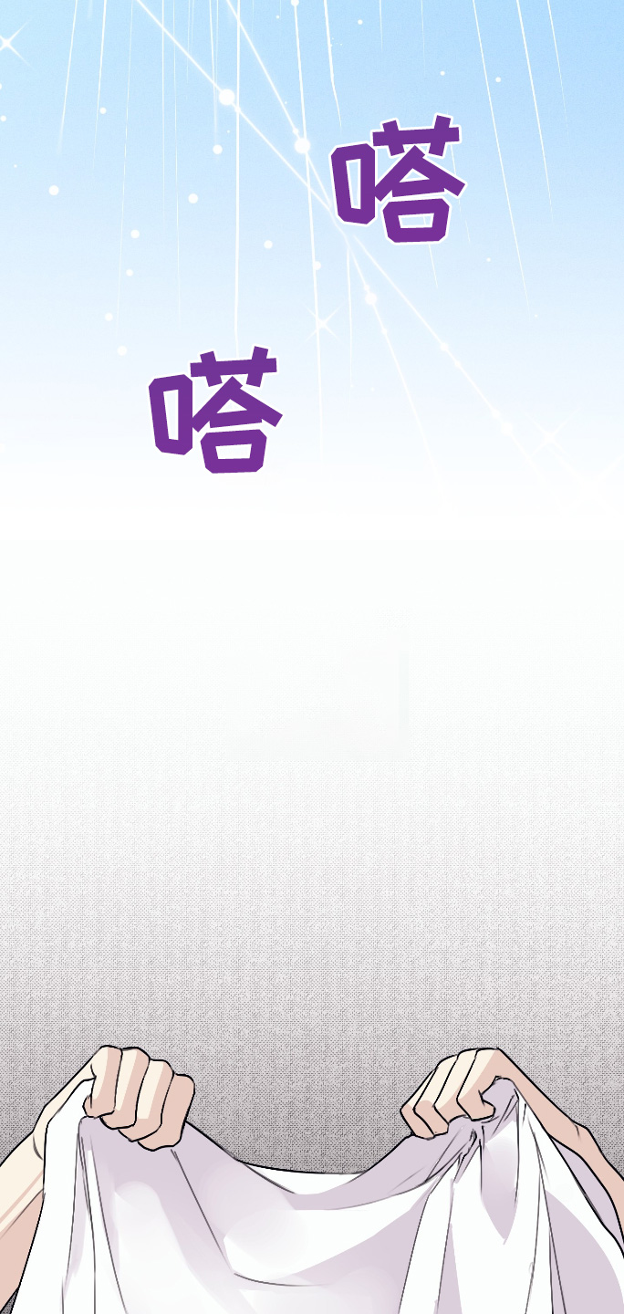 日月共生漫画,第55章：真的是这个5图