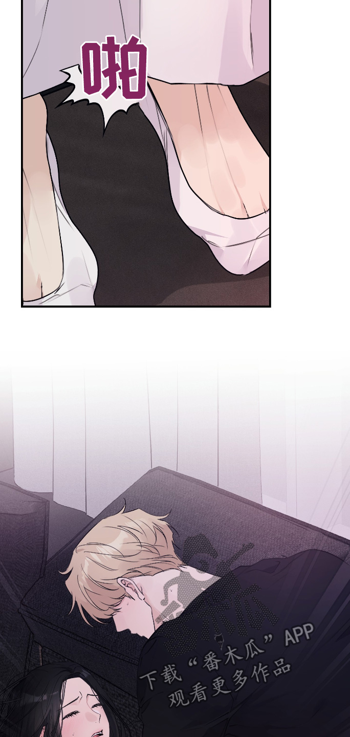 日月共生漫画,第52章：靠近2图