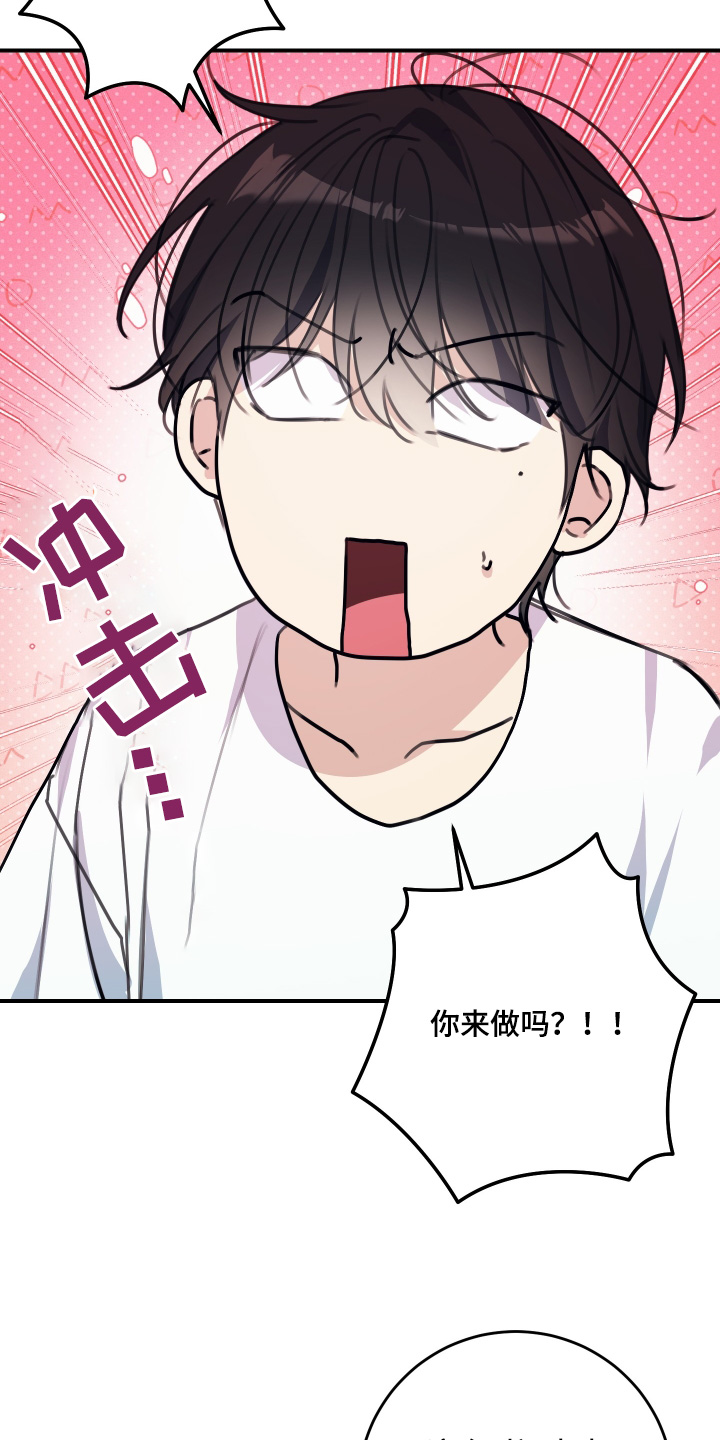 日月共生漫画,第57章：做饭2图