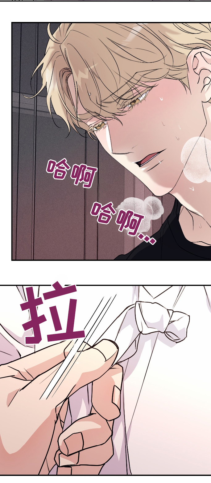 日月共生漫画,第52章：靠近4图
