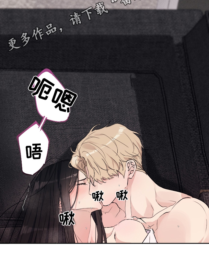 日月共生漫画,第53章：早说嘛4图