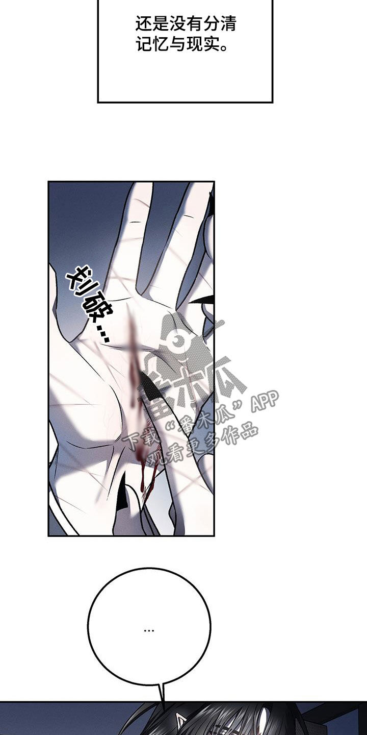 恶神的祭品新娘漫画,第39章：浑浑噩噩5图