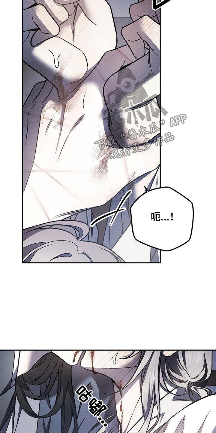 恶神的祭品新娘漫画,第40章：都是我害的4图