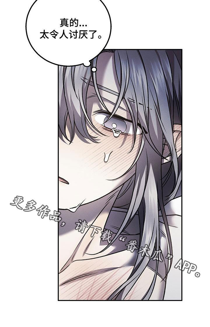 恶神的祭品新娘在线观看漫画,第41章：太令人讨厌了1图