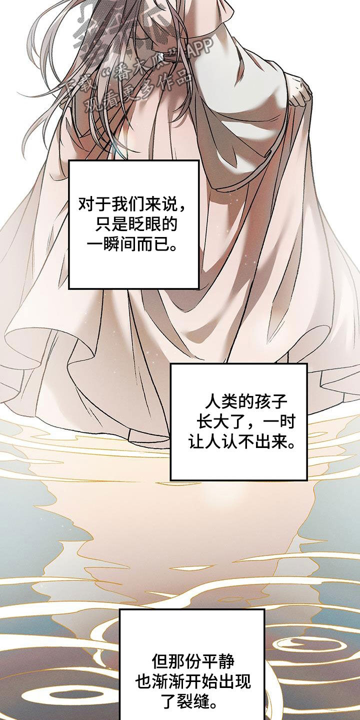 恶神的祭品新娘漫画在哪里看漫画,第37章：使命5图