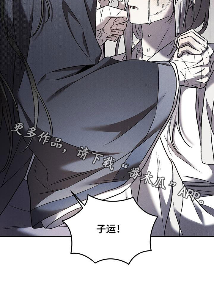 恶神的祭品新娘免费在线观看漫画,第38章：烈火1图