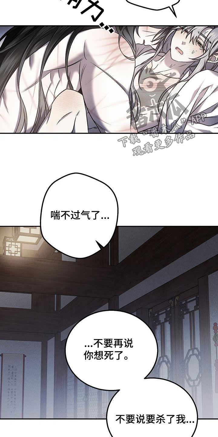 恶神的祭品新娘虐吗漫画,第41章：太令人讨厌了2图