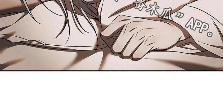 恶神的祭品新娘漫画在哪里看漫画,第42章：你死定了3图