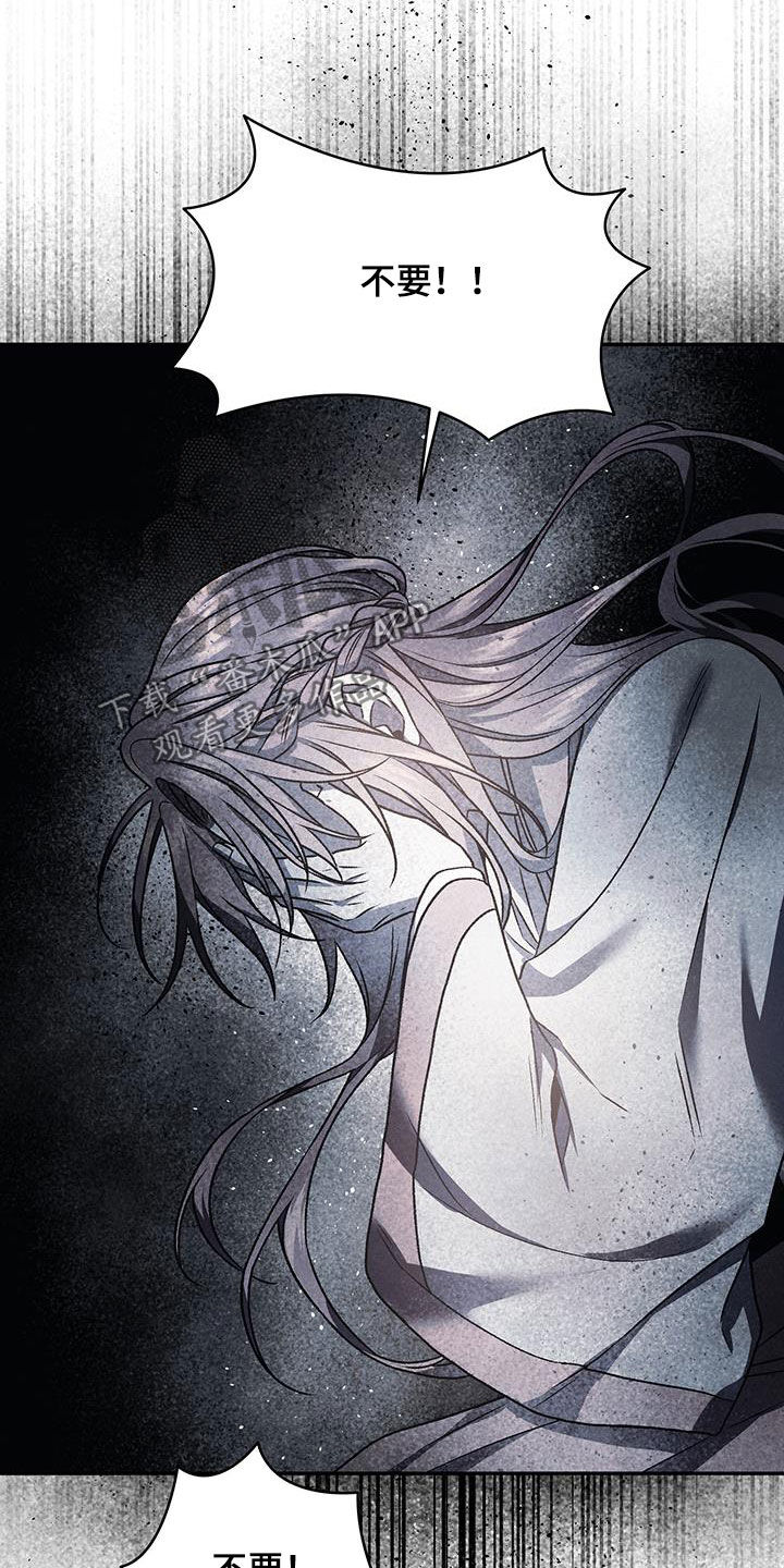 恶神的祭品新娘漫画,第39章：浑浑噩噩3图