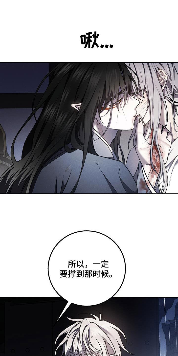 恶神的祭品新娘精彩片段漫画,第40章：都是我害的3图