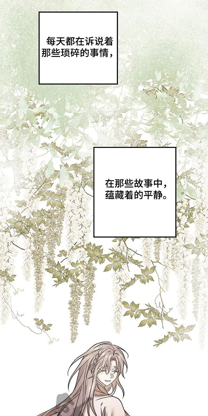 恶神的祭品新娘漫画在哪里看漫画,第37章：使命4图