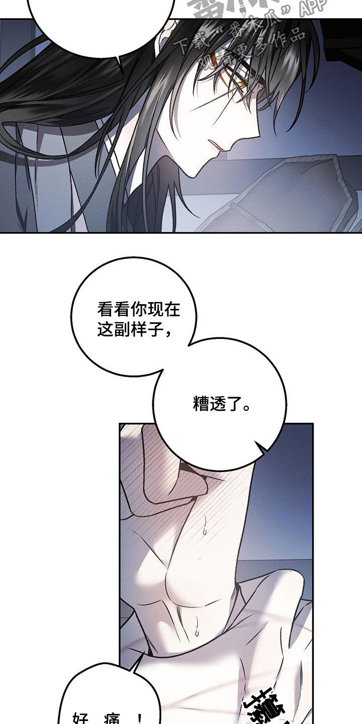 恶神的祭品新娘漫画,第39章：浑浑噩噩5图