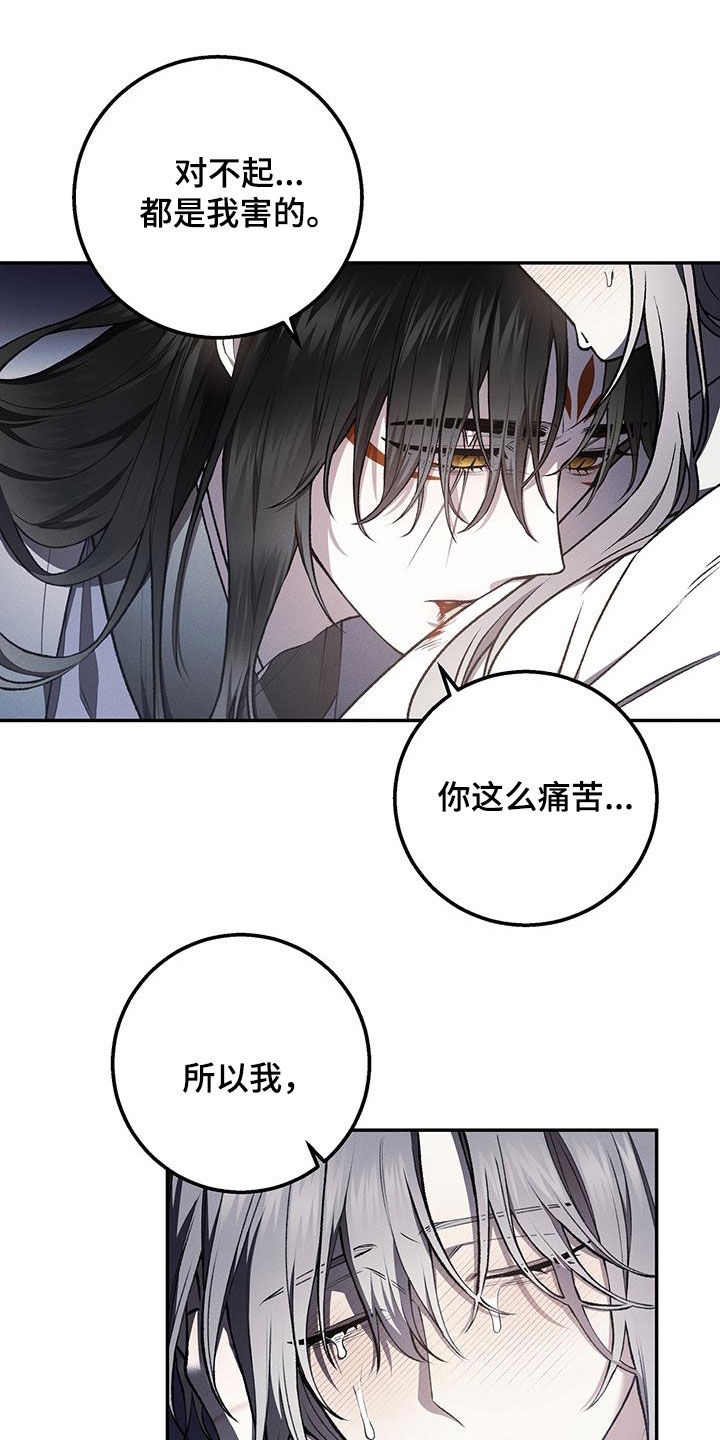 恶神的祭品新娘精彩片段漫画,第40章：都是我害的1图