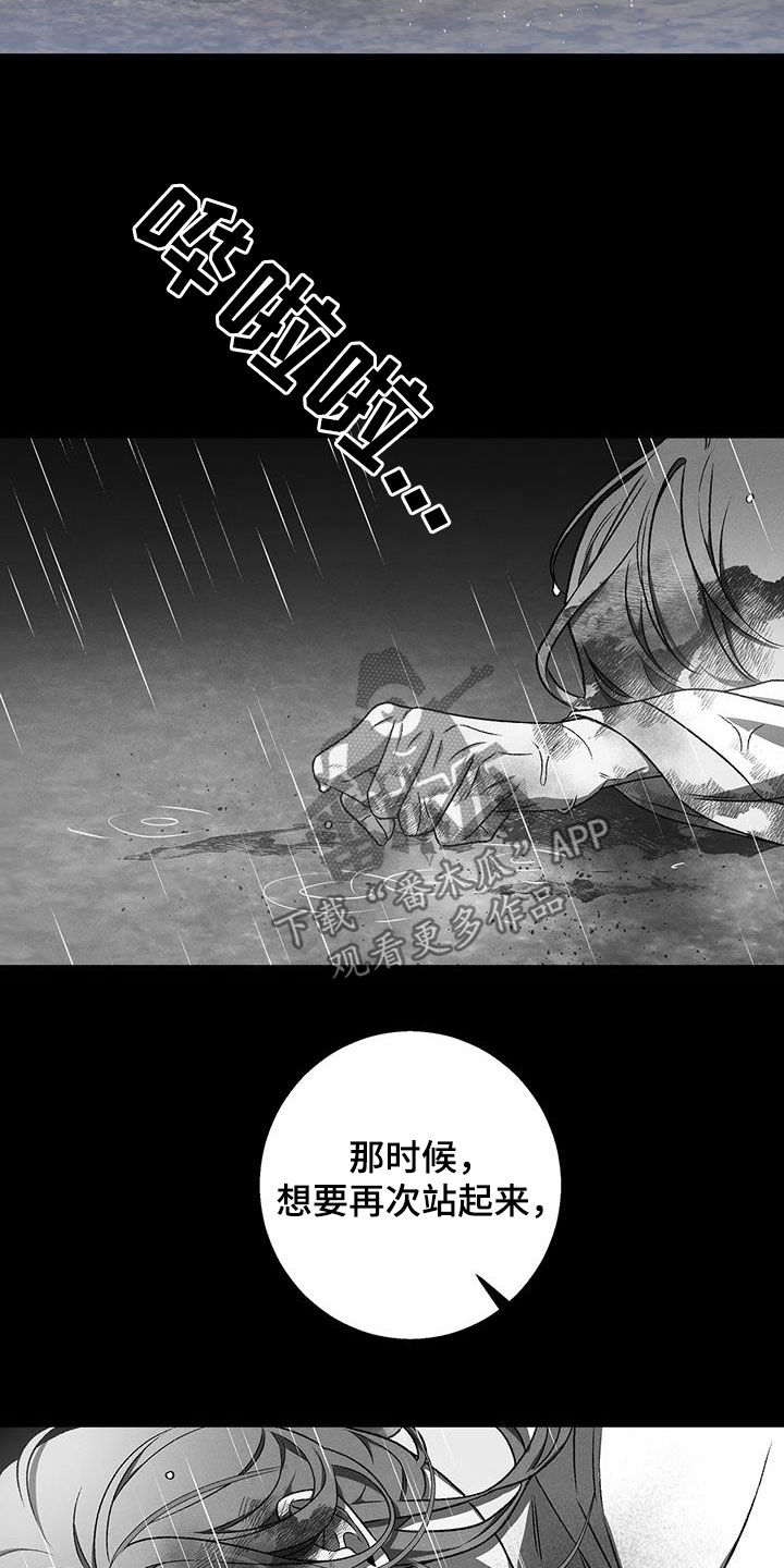 恶神的祭品新娘漫画,第38章：烈火1图