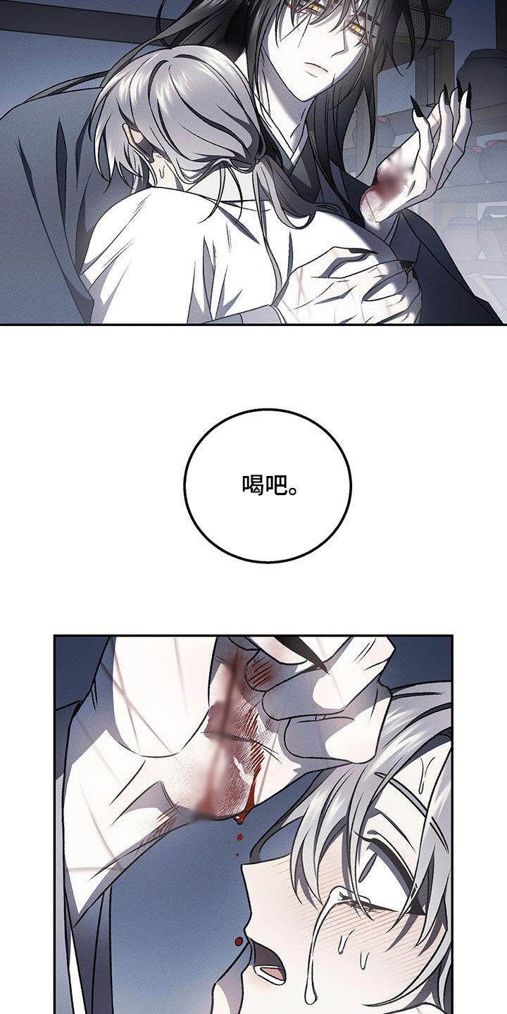 恶神的祭品新娘漫画,第39章：浑浑噩噩1图