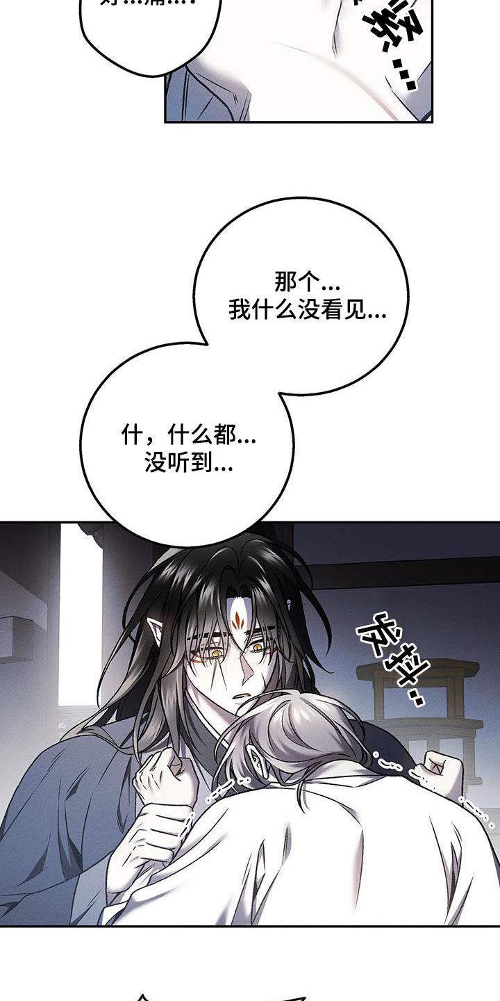 恶神的祭品新娘漫画,第39章：浑浑噩噩1图