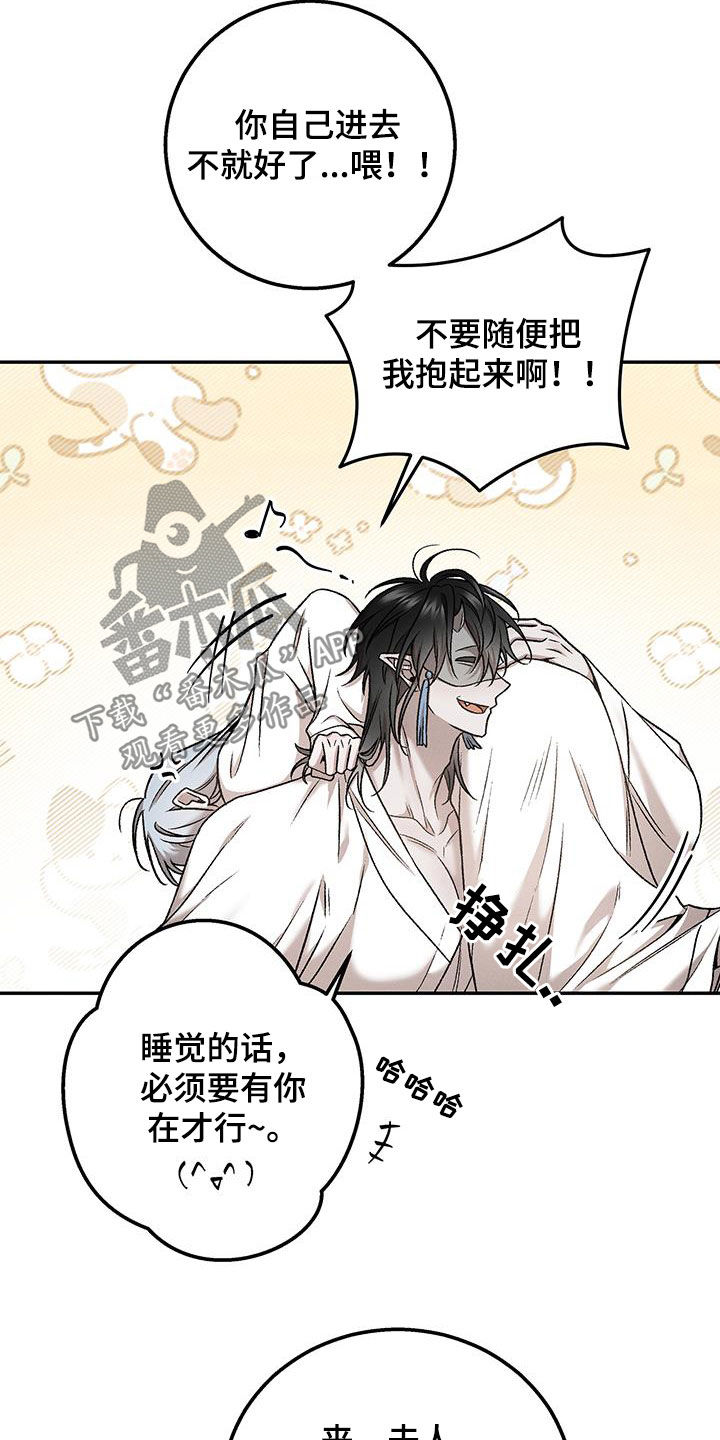 恶神的祭品新娘漫画,第42章：你死定了4图