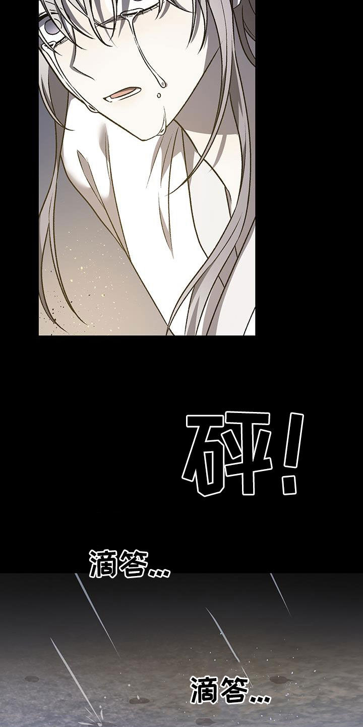 恶神的祭品新娘漫画,第38章：烈火5图