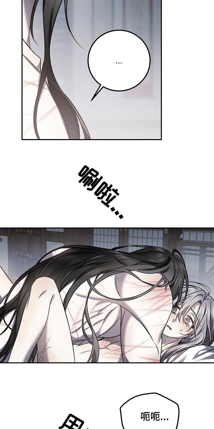 恶神的祭品新娘虐吗漫画,第41章：太令人讨厌了1图