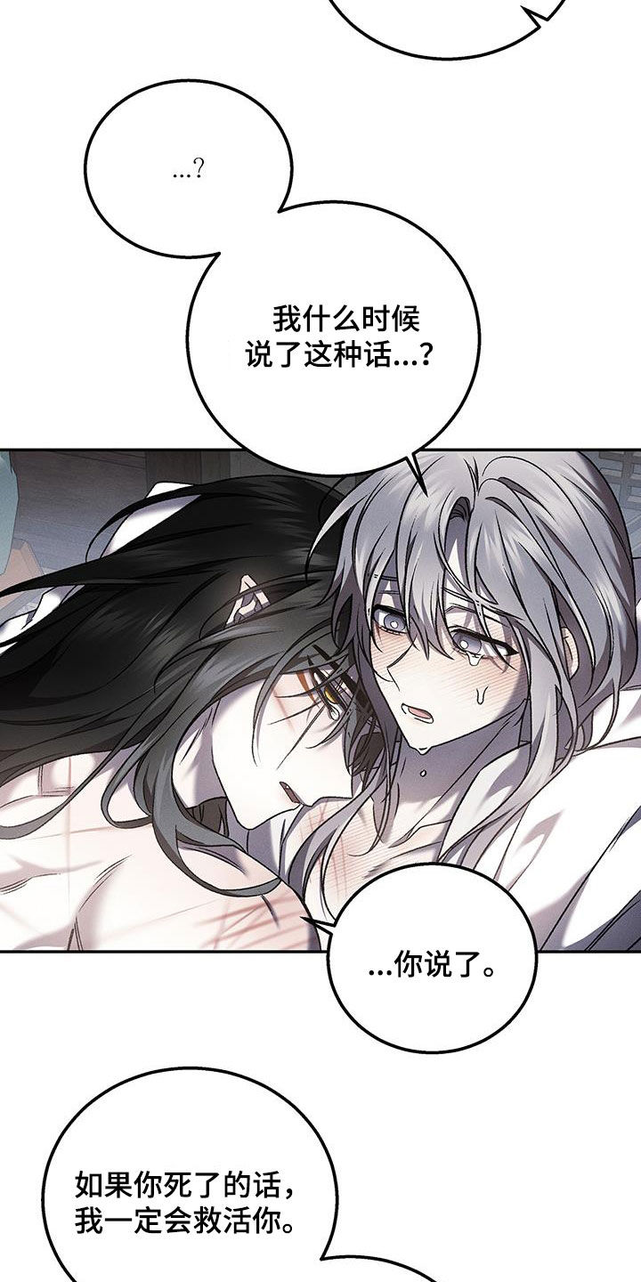 恶神的祭品新娘虐吗漫画,第41章：太令人讨厌了3图