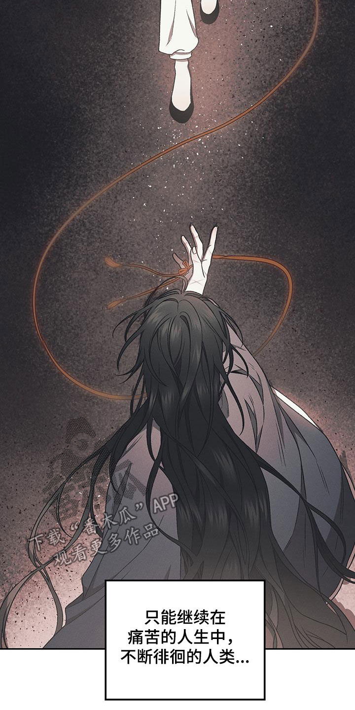 恶神的祭品新娘精彩片段漫画,第40章：都是我害的5图