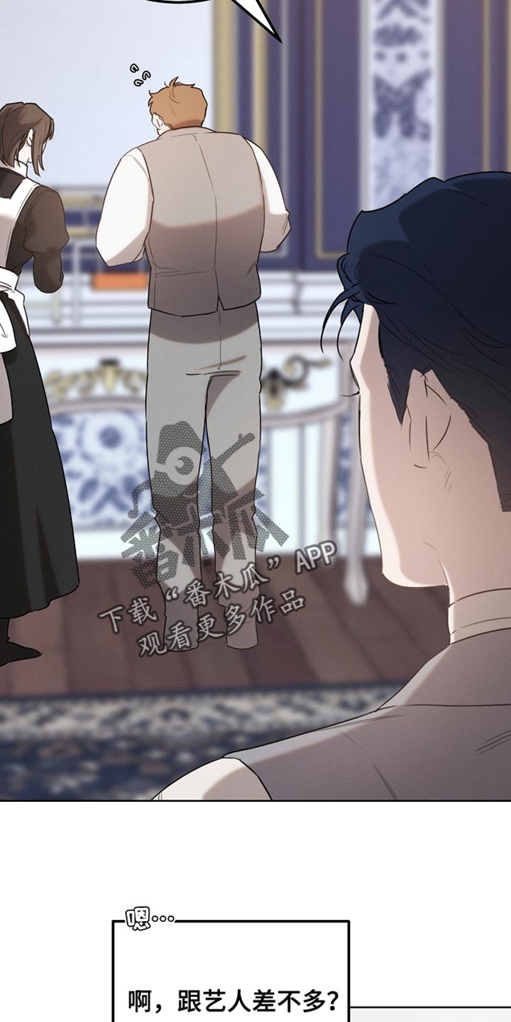 白鸟红酒漫画,第70章：我稍微明白了1图