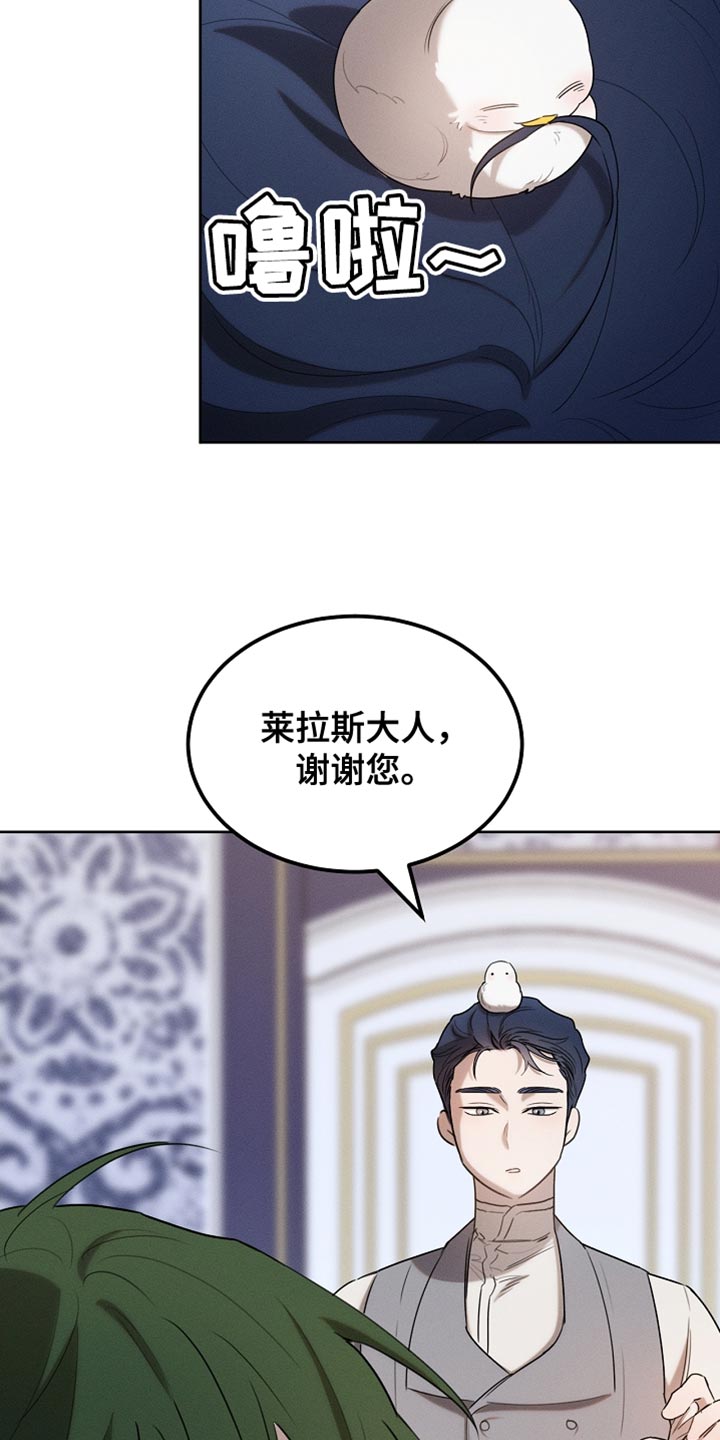 白鸟获取漫画,第69章：随意变身4图