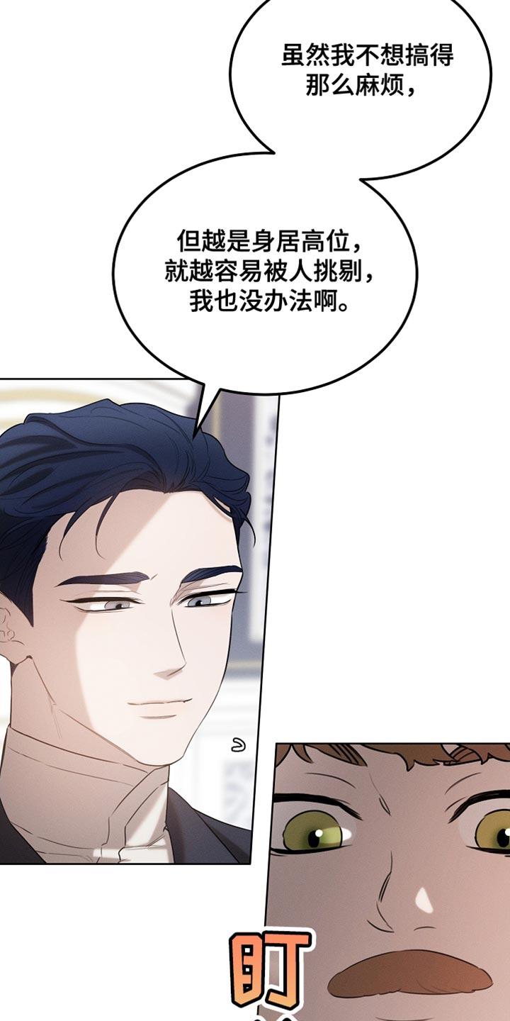白鸟红酒漫画,第70章：我稍微明白了3图