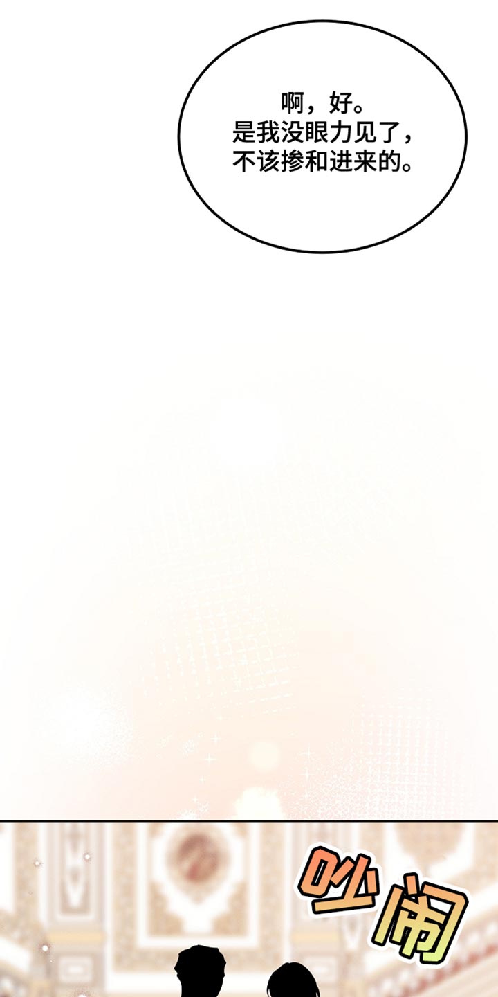 《白鸟奇遇记》简介漫画,第73章：舞蹈1图