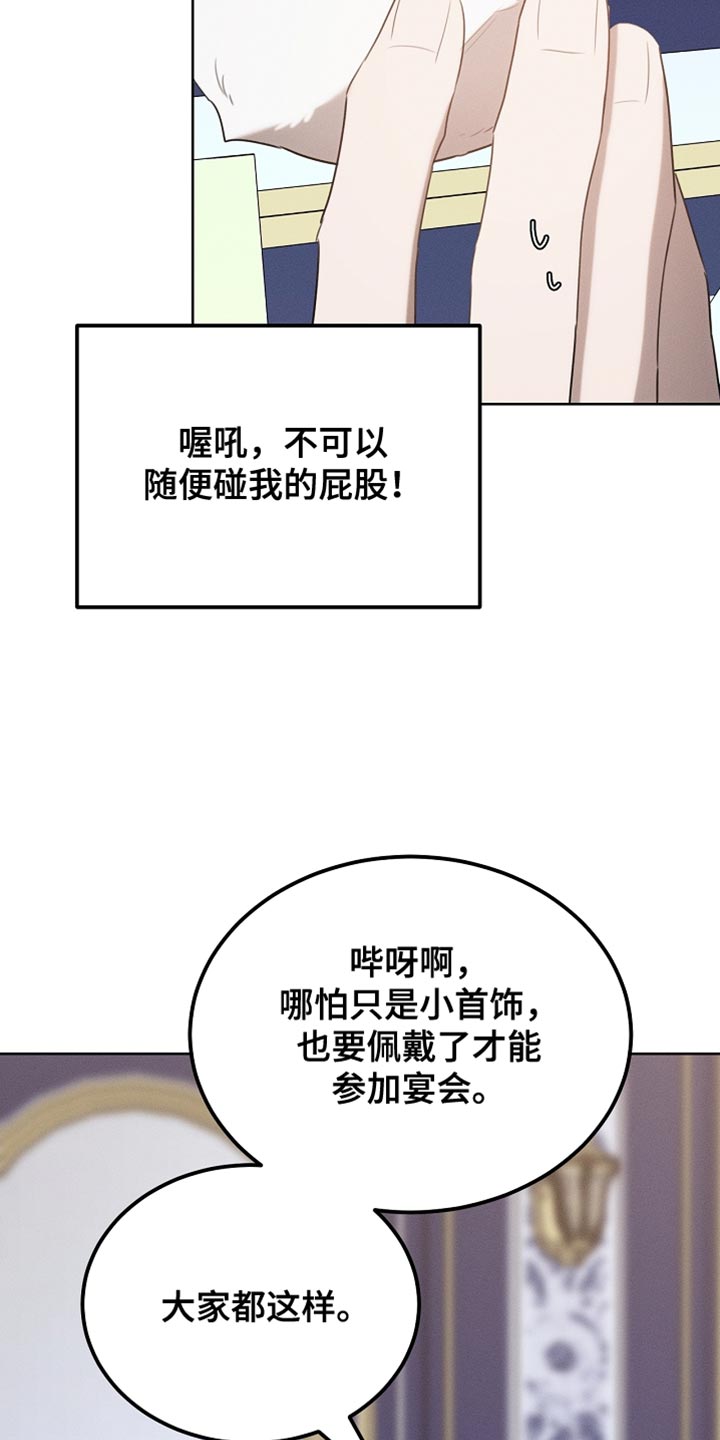 白鸟红酒漫画,第70章：我稍微明白了5图