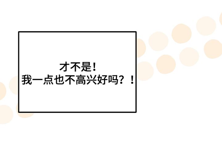 《白鸟奇遇记》简介漫画,第73章：舞蹈1图