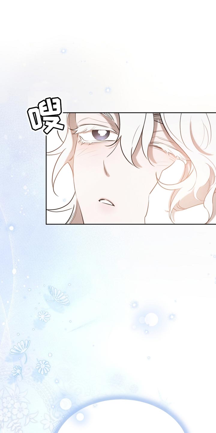 白鸟红酒漫画,第74章：有这胆子？1图