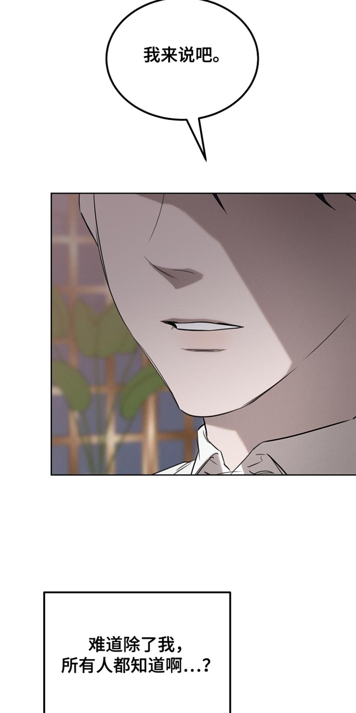 白鸟奇遇记漫画全集漫画,第74章：有这胆子？3图