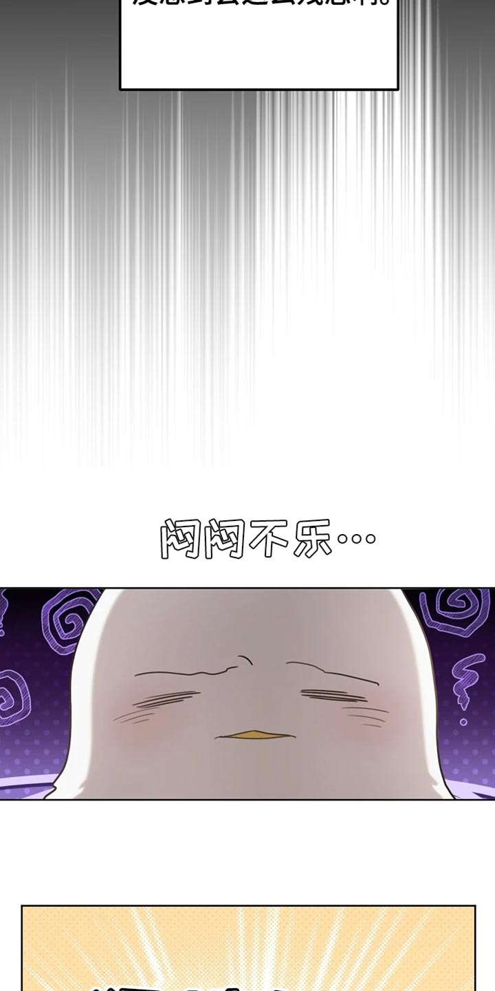 白鸟获取漫画,第72章：本身就很帅气1图