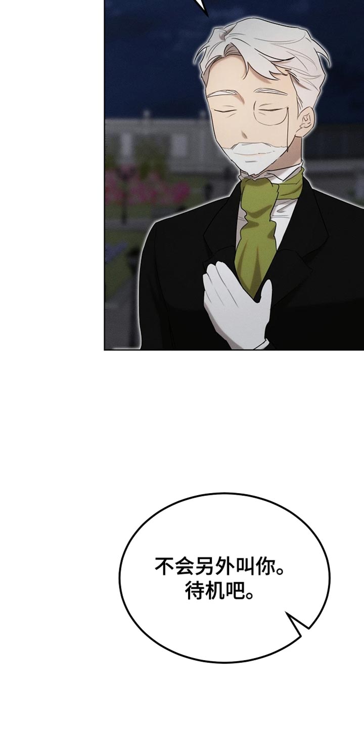 白鸟奇遇记漫画全集漫画,第72章：本身就很帅气4图