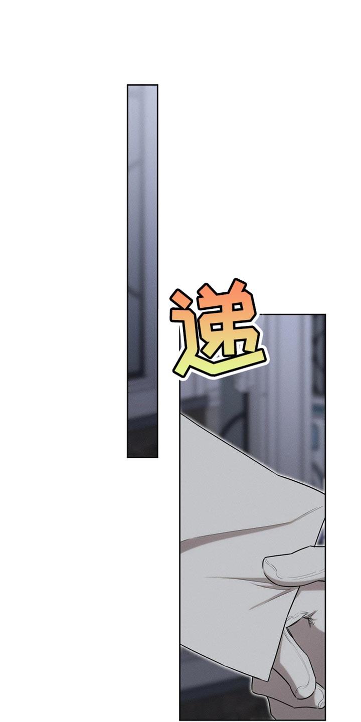 白鸟奇遇记漫画全集漫画,第72章：本身就很帅气5图