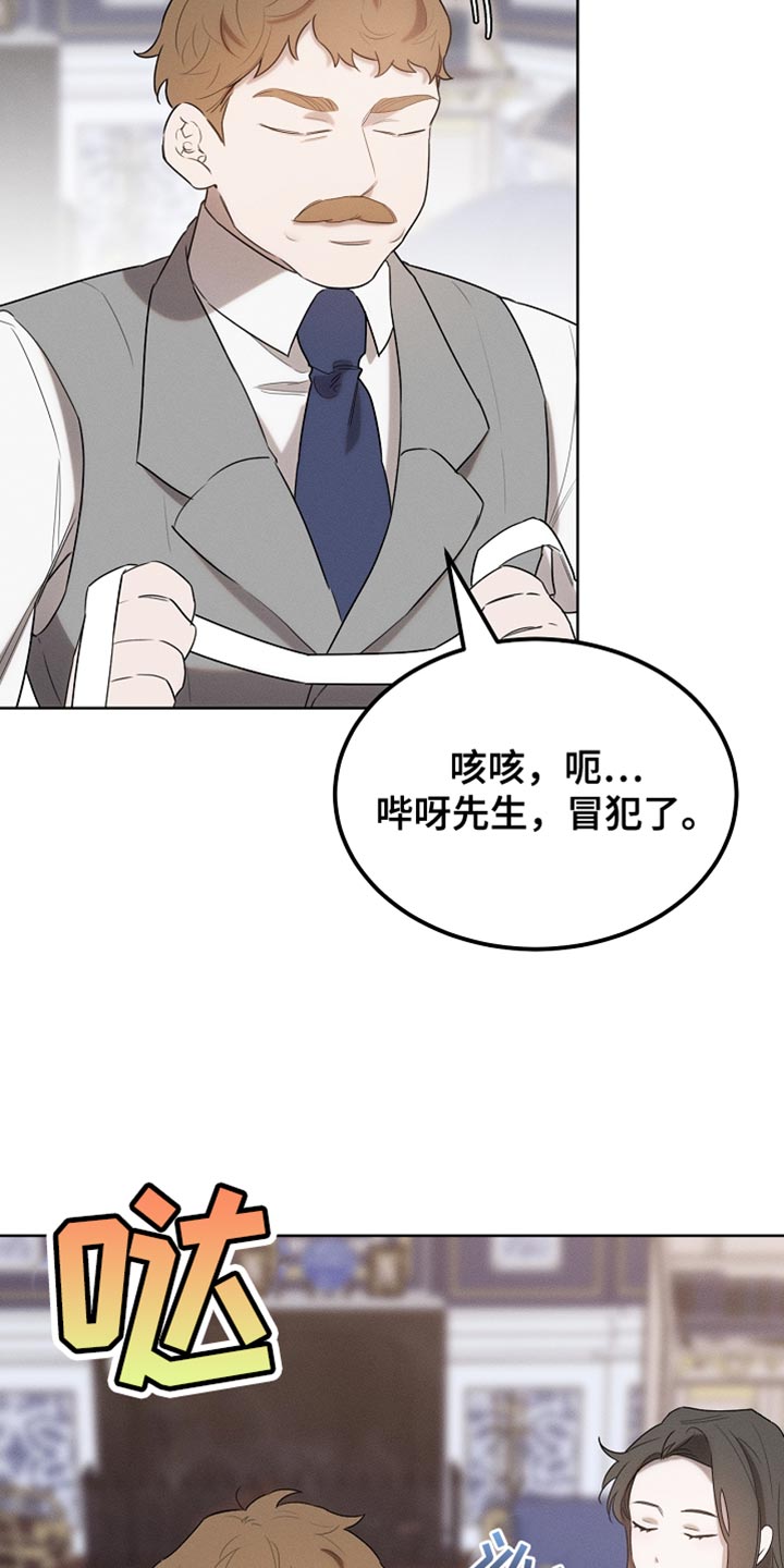 白鸟红酒漫画,第70章：我稍微明白了2图