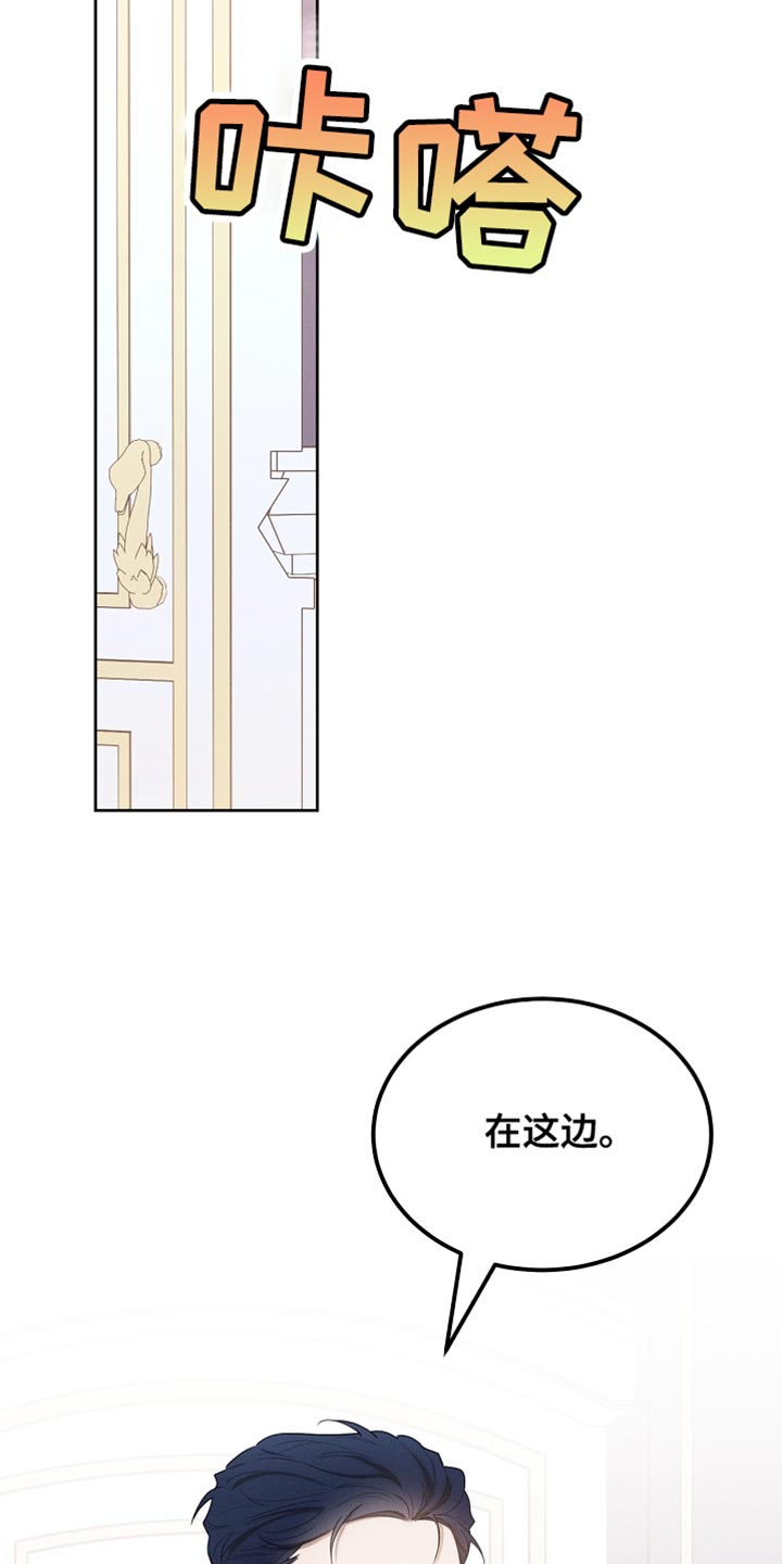 白鸟红酒漫画,第70章：我稍微明白了4图