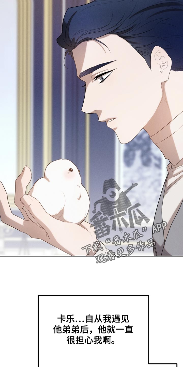 白鸟获取漫画,第69章：随意变身2图