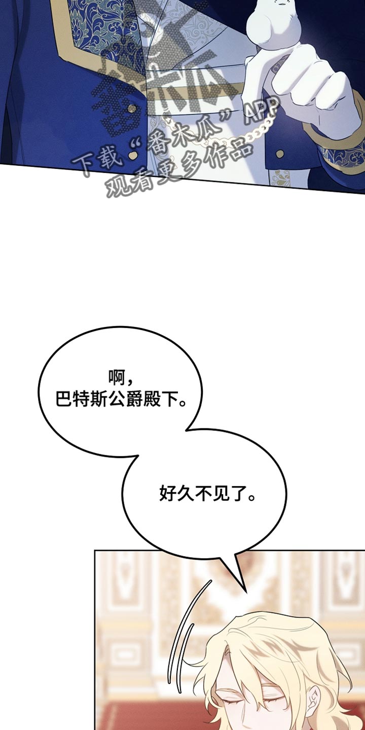 《白鸟奇遇记》简介漫画,第73章：舞蹈3图