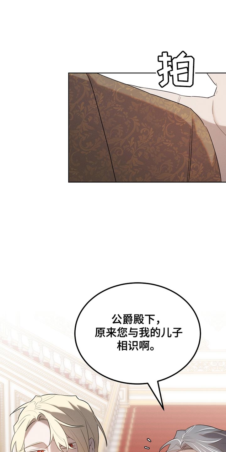 《白鸟奇遇记》简介漫画,第73章：舞蹈2图