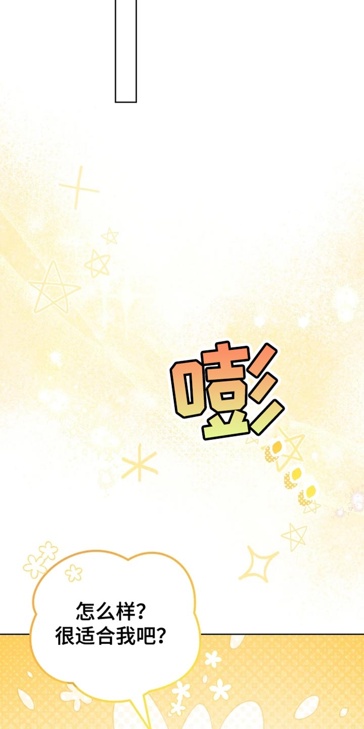 白鸟奇遇记1至200集漫画,第71章：眼镜4图