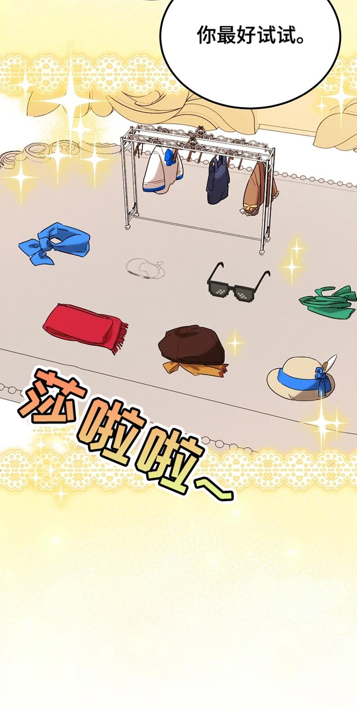 白鸟座漫画,第71章：眼镜5图