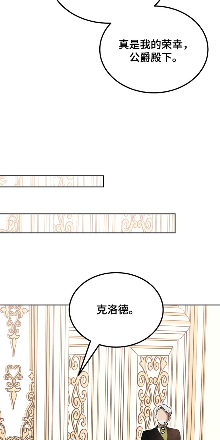 《白鸟奇遇记》简介漫画,第73章：舞蹈4图