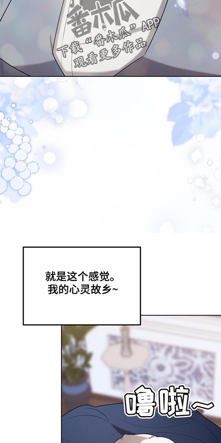 白鸟获取漫画,第69章：随意变身3图