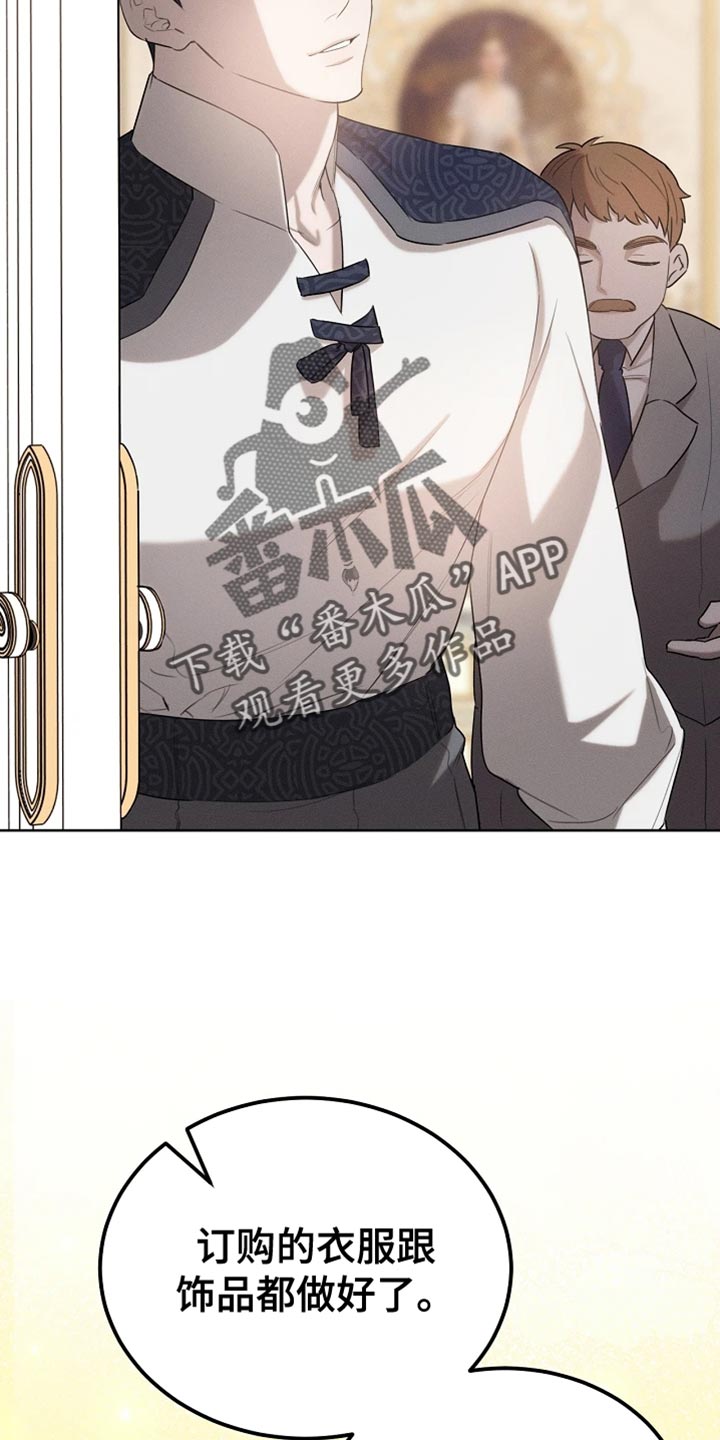 白鸟座漫画,第71章：眼镜4图