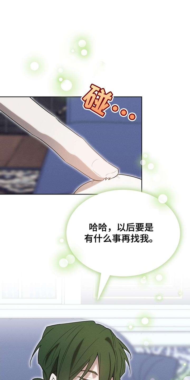 白鸟获取漫画,第70章：我稍微明白了4图