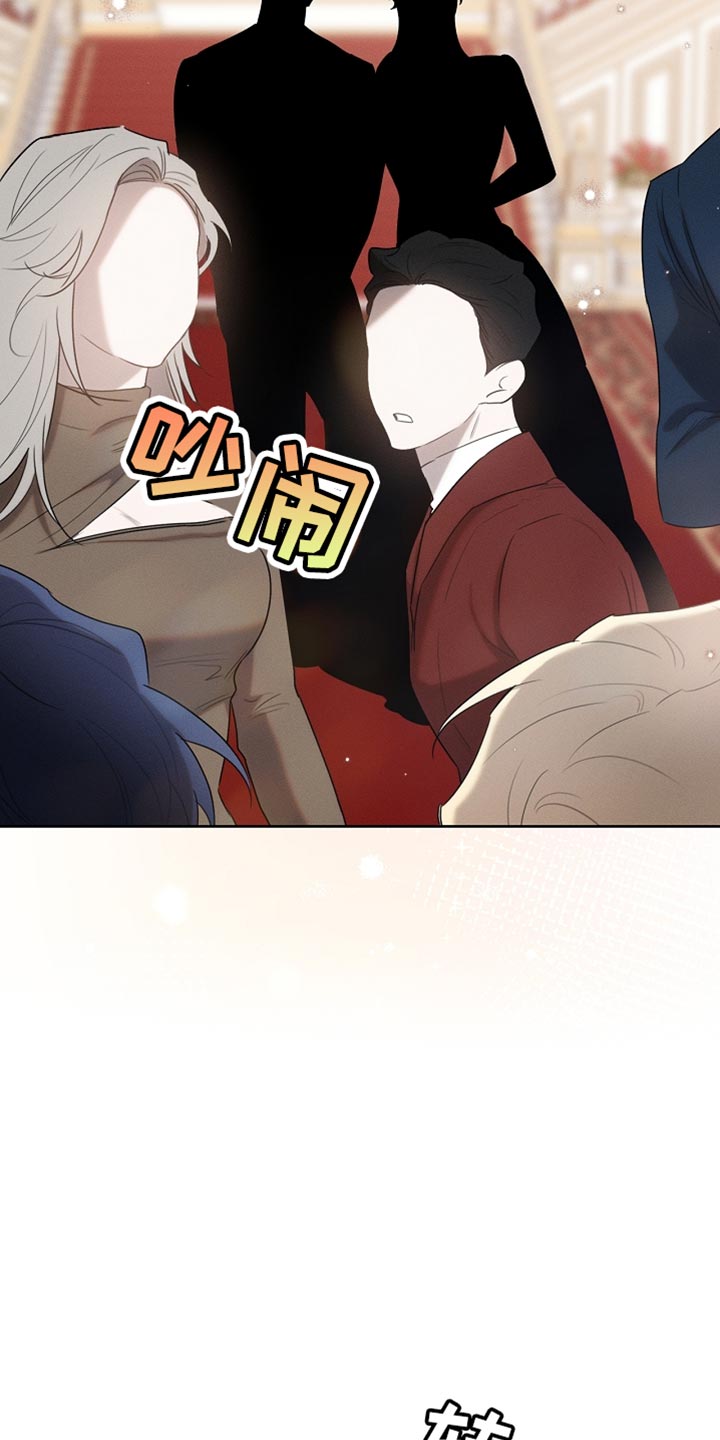 《白鸟奇遇记》简介漫画,第73章：舞蹈2图