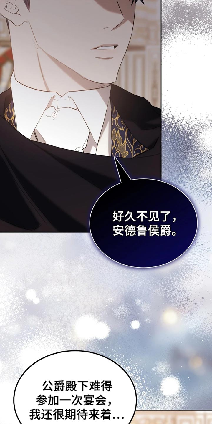 白鸟获取漫画,第72章：本身就很帅气2图